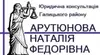 Логотип компанії Адвокати Галицького району ЛОКА