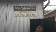 Фото компанії Автомайстерня "GAS Autoservice"