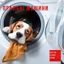 Фото компанії Вектор сервіс плюс