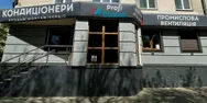 Фото компанії Профі Клімат