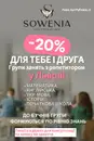Фото компанії Репетиторський центр "Sowenia"