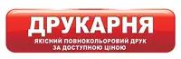 Фото компанії ТзОВ "Інформаційно-видавниче агентство "ІВА"