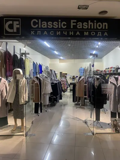 Фото компанії Магазин жіночого одягу "Classic Fashion"