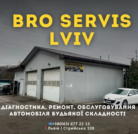 Фото компанії BRO Servis