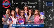 Фото компанії Мовна школа "Liberty"