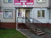 Фото компанії Експрес ключ