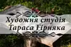 Логотип компанії Художня студія Тараса Гірняка