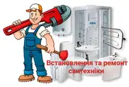 Фото компанії Сантехніка