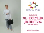 Фото компанії ТОВ "Медична студія"