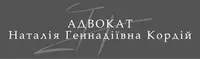 Фото компанії Адвокат "Наталія Кордій"