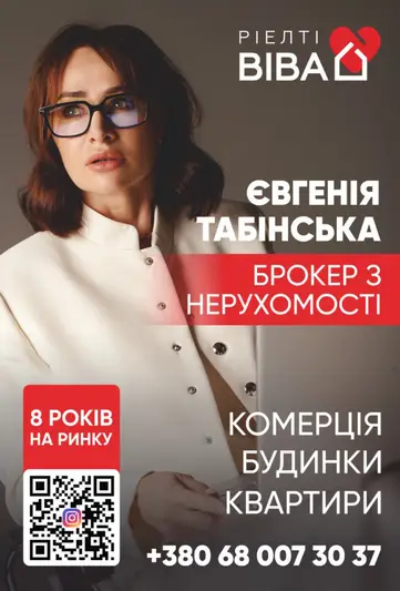 Фото компанії Агентство нерухомості "VIVA rielti"