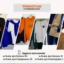Фото компанії Трикотаж з Узбекистану