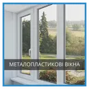 Фото компанії ТзОВ "Вікна Галичини"