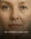 Фото компанії Офтальмологічна клініка "Sergienko"