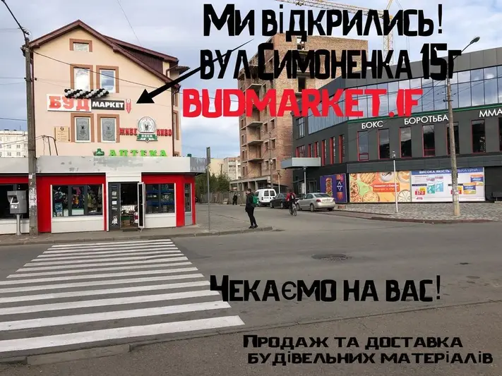 Фото компанії Budmarket.if