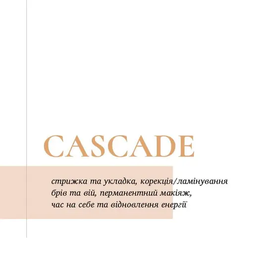 Фото компанії Cascade_studio