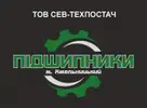 Фото компанії ТОВ "СЕВ-ТЕХПОСТАЧ"