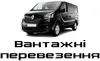 Логотип компанії Вантажні перевезення