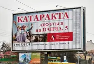 Фото компанії Центр відновлення зору Анатолія Совви