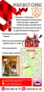 Фото компанії ТзОВ "РОЯЛ ВЕСТ СЕРВІС"