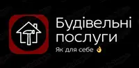 Фото компанії Порядний майстер