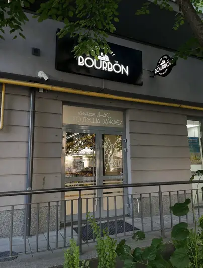 Фото компанії Bourbon Alco Store