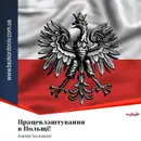 Фото компанії Express International