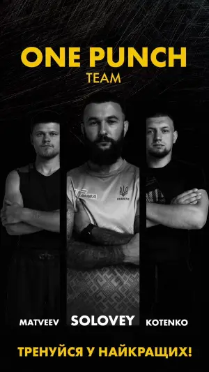 Фото компанії Спортивний клуб "One Punch"