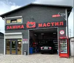 Фото компанії Заміна мастил