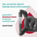 Фото компанії Медичний центр "Базисмед"