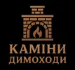 Фото компанії Каміни, димоходи