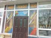 Фото компанії Побутрадіотехніка