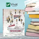 Фото компанії Книгарня "Vivat"