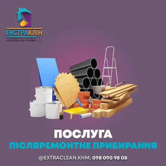 Фото компанії Екстраклін