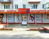 Фото компанії Центр відновлення зору Анатолія Совви
