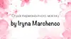 Логотип компанії Студія перманентного макіяжу by Iryna Marchenco
