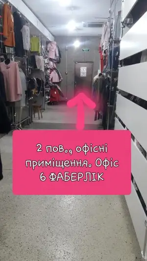 Фото компанії Faberlic