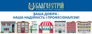 Фото компанії Агентство нерухомості "Благоустрій"