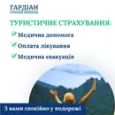 Фото компанії Страхова компанія "Гардіан"