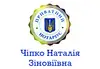 Логотип компанії Приватний нотаріус "Чіпко Наталія Зіновіївна"