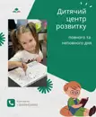 Фото компанії Kids_dream_khm