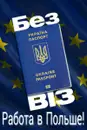 Фото компанії Західний центр працевлаштування