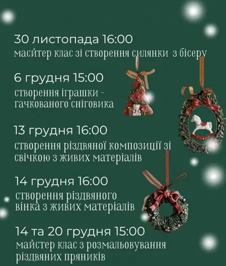Фото компанії Софійський схил