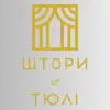 Фото компанії Штори & тюлі
