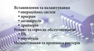 Фото компанії PC service