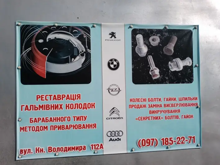 Фото компанії СТО Ремонт гальмівних систем