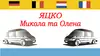 Логотип компанії Компанія вантажно-пасажирських перевезень в Німеччину "Яцко"