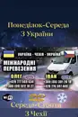 Фото компанії Пасажирські перевезення у Чехію