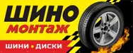 Фото компанії Автомийка та шиномонтаж "Авто Спа"