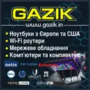 Фото компанії Gazik Outlet